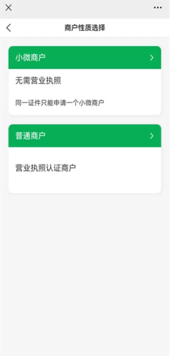 惠支付商户版下载_生活实用_第5张_99下载站 惠支付商户版下载_https://www.99ziyuan.net_生活实用_第5张