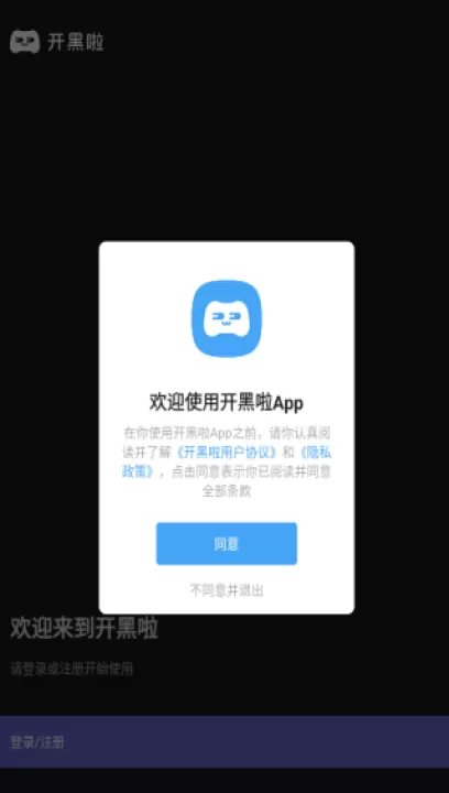 开黑啦app官网手机版_通讯社交_第1张_99下载站 开黑啦app官网手机版_https://www.99ziyuan.net_通讯社交_第1张