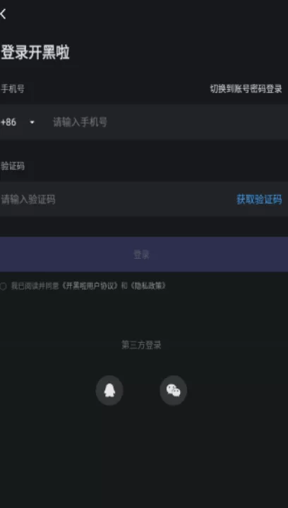 开黑啦app官网手机版_通讯社交_第3张_99下载站 开黑啦app官网手机版_https://www.99ziyuan.net_通讯社交_第3张