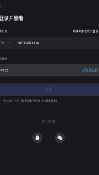 开黑啦app官网手机版_通讯社交_第4张_99下载站 开黑啦app官网手机版_https://www.99ziyuan.net_通讯社交_第4张