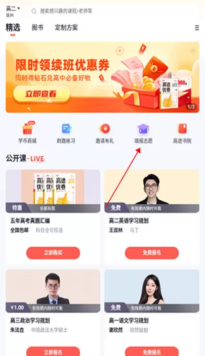 高途高中规划下载_https://www.99ziyuan.net_学习办公_第1张