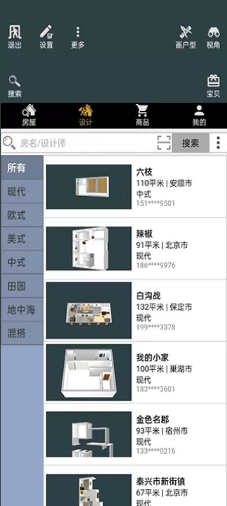 家炫炫DIY房屋设计下载_系统工具_第2张_99下载站 家炫炫DIY房屋设计下载_https://www.99ziyuan.net_系统工具_第2张
