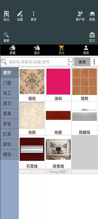 家炫炫DIY房屋设计下载_系统工具_第3张_99下载站 家炫炫DIY房屋设计下载_https://www.99ziyuan.net_系统工具_第3张