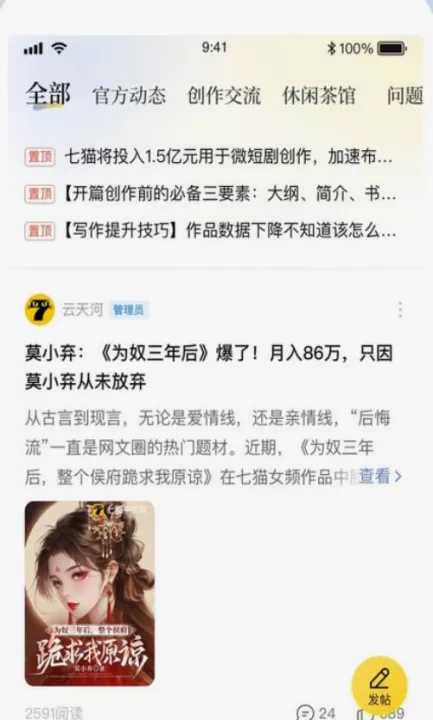 七猫作家助手下载_系统工具_第2张_99下载站 七猫作家助手下载_https://www.99ziyuan.net_系统工具_第2张