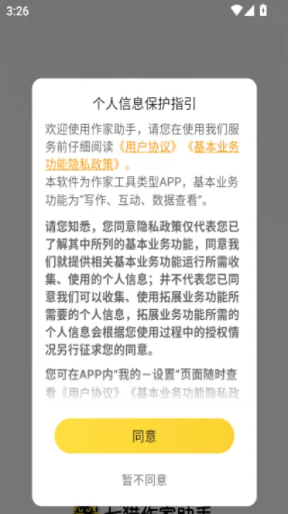 七猫作家助手下载_系统工具_第3张_99下载站 七猫作家助手下载_https://www.99ziyuan.net_系统工具_第3张