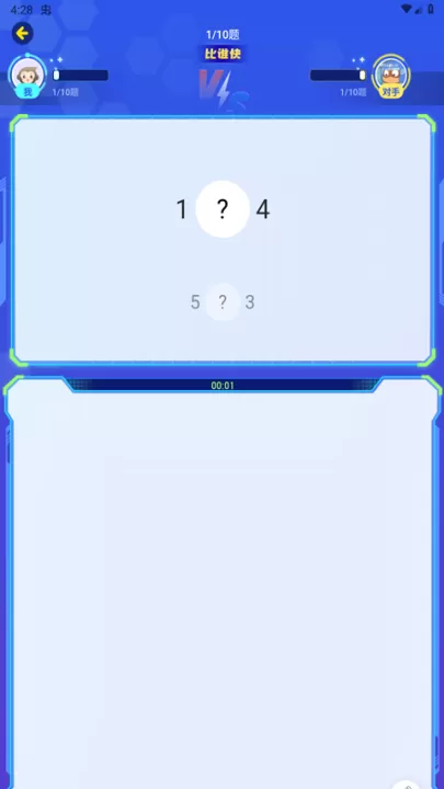 小猿口算app_学习办公_第4张_99下载站 小猿口算app_https://www.99ziyuan.net_学习办公_第4张
