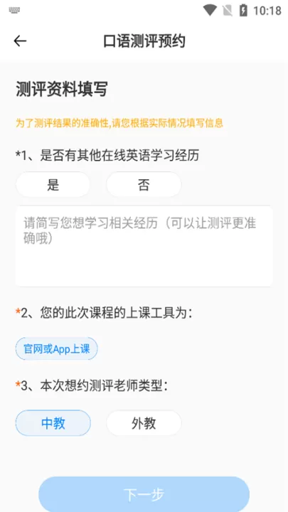 说客英语下载_学习办公_第4张_99下载站 说客英语下载_https://www.99ziyuan.net_学习办公_第4张