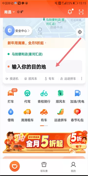 滴滴出行下载_出行购物_第1张_99下载站 滴滴出行下载_https://www.99ziyuan.net_出行购物_第1张