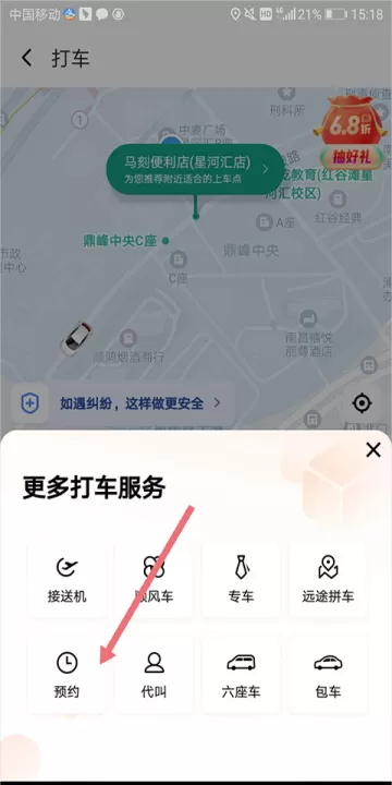 滴滴出行下载_出行购物_第2张_99下载站 滴滴出行下载_https://www.99ziyuan.net_出行购物_第2张