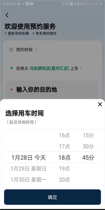 滴滴出行下载_出行购物_第3张_99下载站 滴滴出行下载_https://www.99ziyuan.net_出行购物_第3张