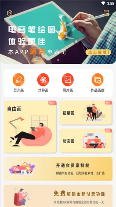 画画图app下载_学习办公_第1张_99下载站 画画图app下载_https://www.99ziyuan.net_学习办公_第1张