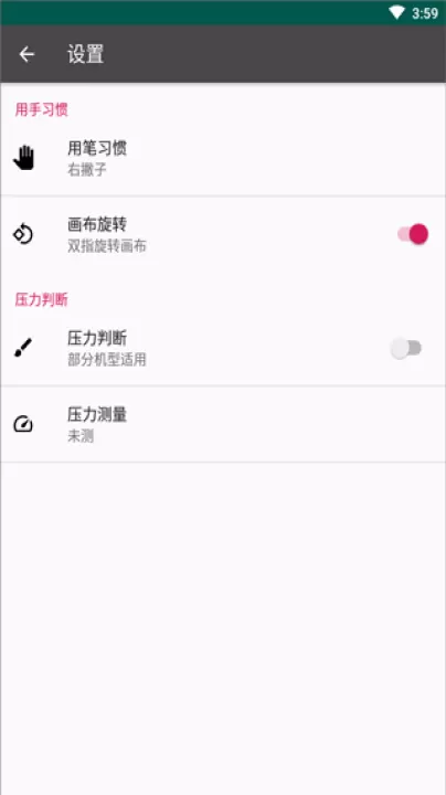 画画图app下载_学习办公_第5张_99下载站 画画图app下载_https://www.99ziyuan.net_学习办公_第5张