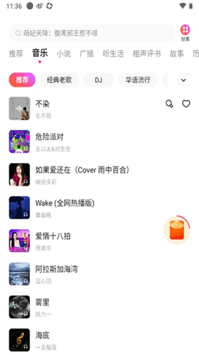 番茄音乐畅听下载_音乐软件_第1张_99下载站 番茄音乐畅听下载_https://www.99ziyuan.net_音乐软件_第1张