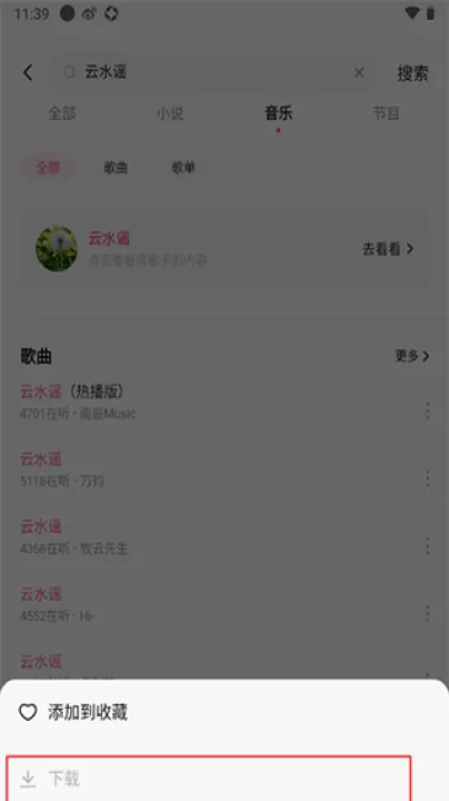番茄音乐畅听下载_音乐软件_第3张_99下载站 番茄音乐畅听下载_https://www.99ziyuan.net_音乐软件_第3张