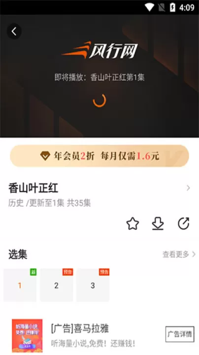 风行视频下载_https://www.99ziyuan.net_影视播放_第2张