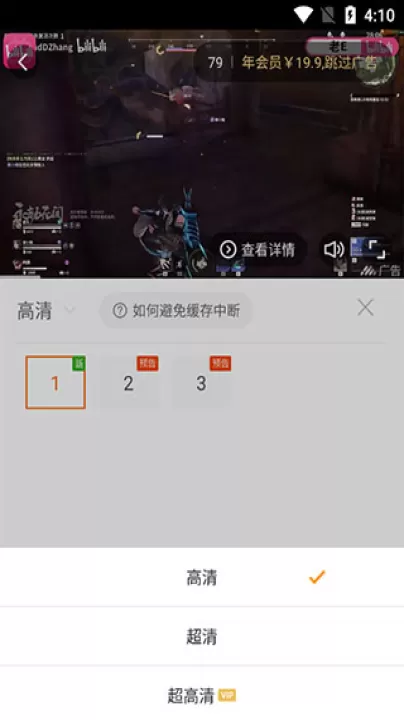 风行视频下载_https://www.99ziyuan.net_影视播放_第3张