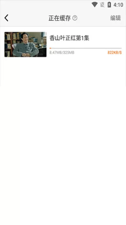 风行视频下载_https://www.99ziyuan.net_影视播放_第5张