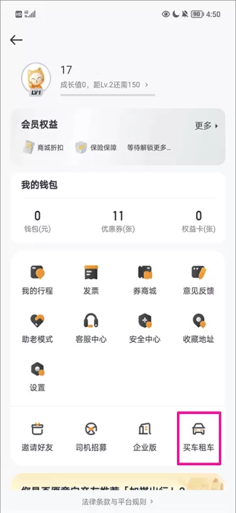 如祺出行下载_出行购物_第2张_99下载站 如祺出行下载_https://www.99ziyuan.net_出行购物_第2张