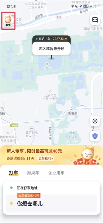 如祺出行下载_出行购物_第1张_99下载站 如祺出行下载_https://www.99ziyuan.net_出行购物_第1张