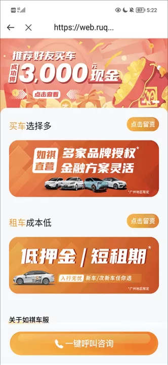 如祺出行下载_出行购物_第3张_99下载站 如祺出行下载_https://www.99ziyuan.net_出行购物_第3张