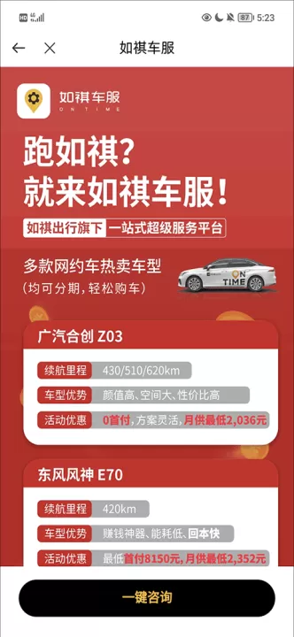 如祺出行下载_出行购物_第4张_99下载站 如祺出行下载_https://www.99ziyuan.net_出行购物_第4张