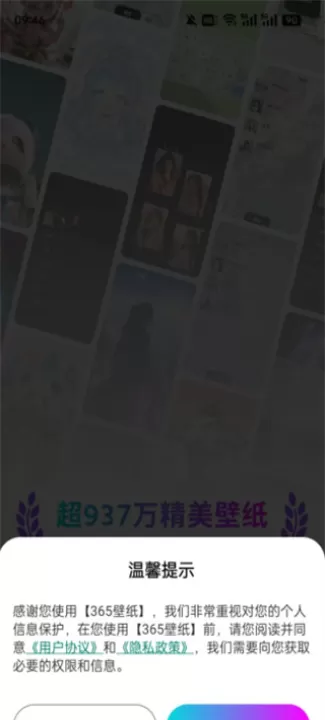 365壁纸下载_手机美化_第1张_99下载站 365壁纸下载_https://www.99ziyuan.net_手机美化_第1张