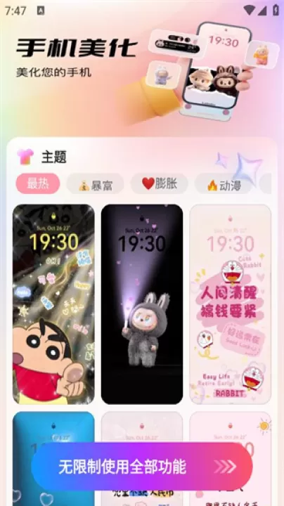 365壁纸下载_手机美化_第4张_99下载站 365壁纸下载_https://www.99ziyuan.net_手机美化_第4张