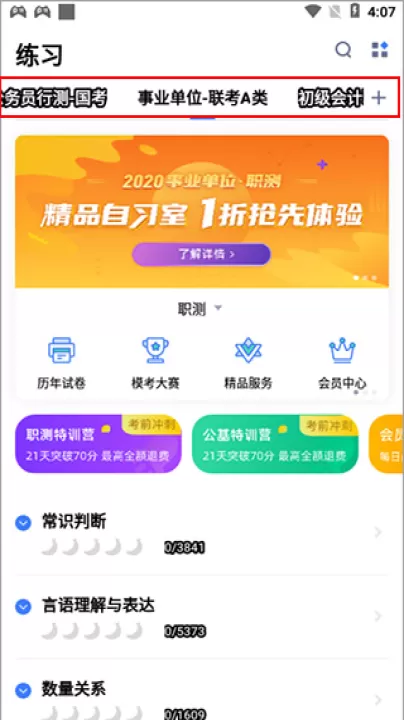 粉笔教育下载_https://www.99ziyuan.net_学习办公_第2张
