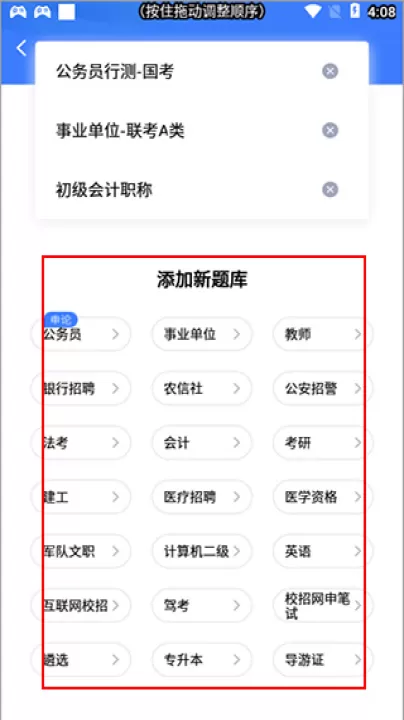 粉笔教育下载_https://www.99ziyuan.net_学习办公_第3张