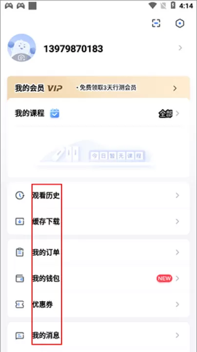 粉笔教育下载_https://www.99ziyuan.net_学习办公_第6张