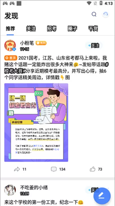 粉笔教育下载_https://www.99ziyuan.net_学习办公_第5张