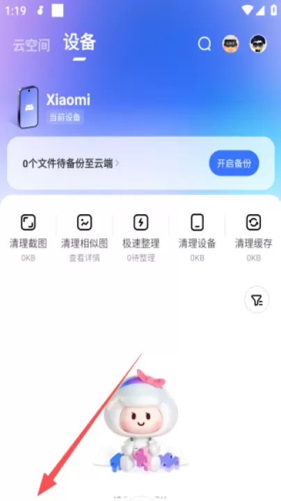 一刻相册下载_系统工具_第1张_99下载站 一刻相册下载_https://www.99ziyuan.net_系统工具_第1张