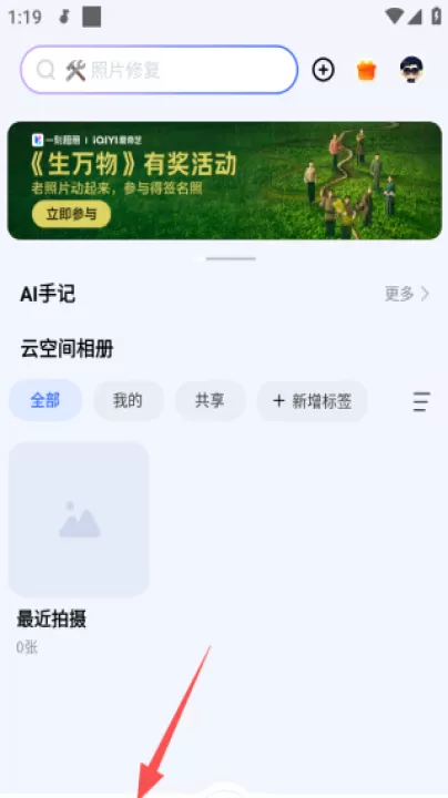 一刻相册下载_系统工具_第2张_99下载站 一刻相册下载_https://www.99ziyuan.net_系统工具_第2张