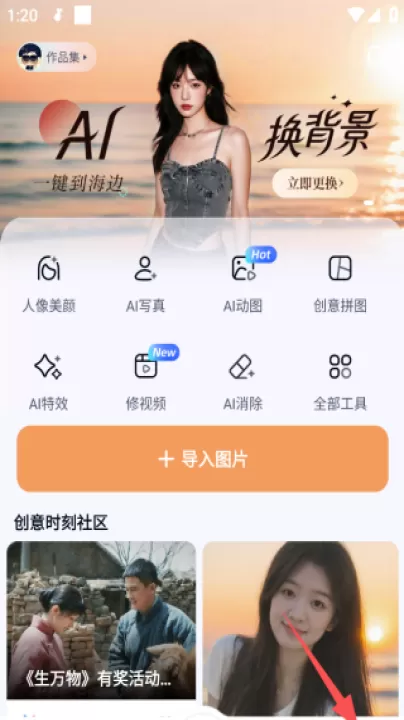 一刻相册下载_系统工具_第4张_99下载站 一刻相册下载_https://www.99ziyuan.net_系统工具_第4张