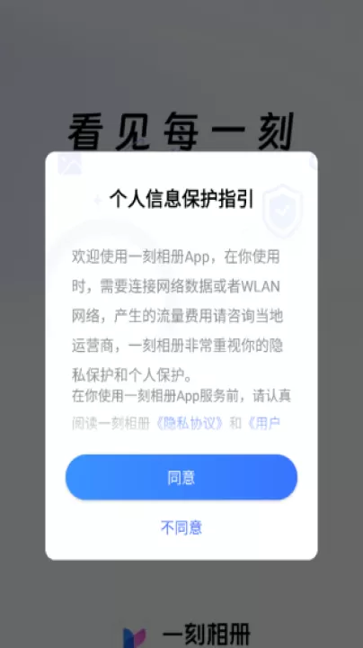 一刻相册极速版下载_https://www.99ziyuan.net_摄影图像_第1张