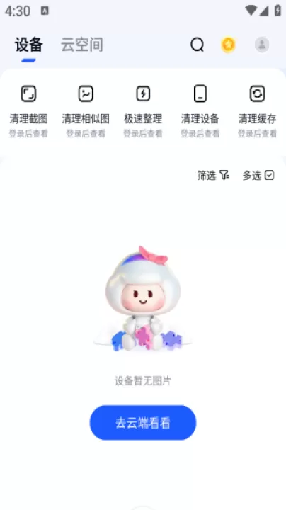一刻相册极速版下载_https://www.99ziyuan.net_摄影图像_第2张