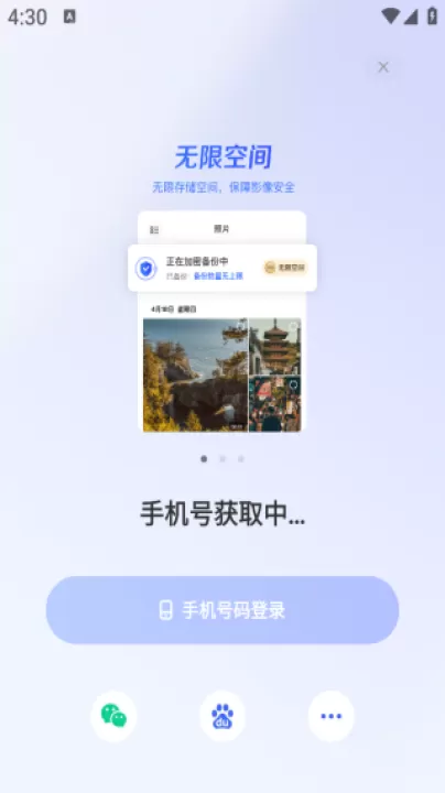 一刻相册极速版下载_https://www.99ziyuan.net_摄影图像_第3张
