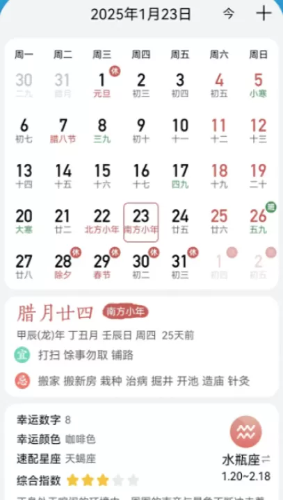 小云天气下载_生活实用_第2张_99下载站 小云天气下载_https://www.99ziyuan.net_生活实用_第2张