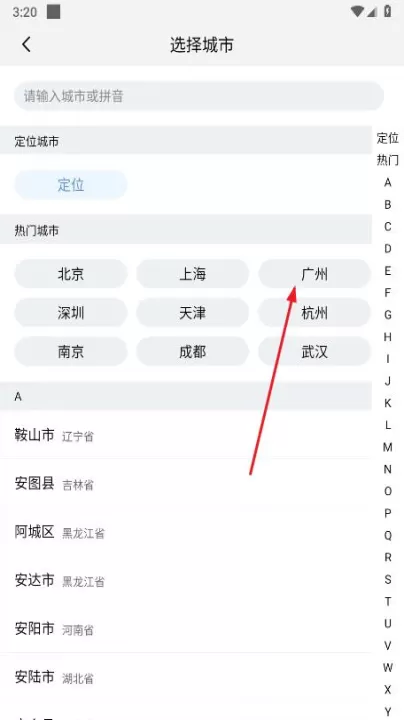 天气快报鸿蒙版下载_生活实用_第1张_99下载站 天气快报鸿蒙版下载_https://www.99ziyuan.net_生活实用_第1张