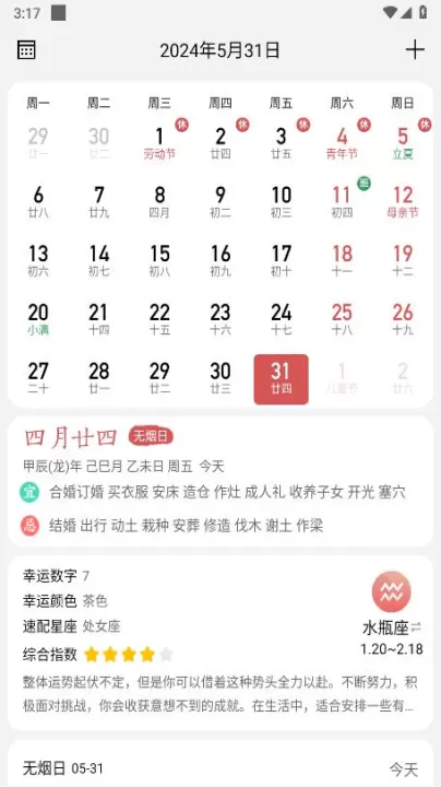 天气快报鸿蒙版下载_生活实用_第3张_99下载站 天气快报鸿蒙版下载_https://www.99ziyuan.net_生活实用_第3张