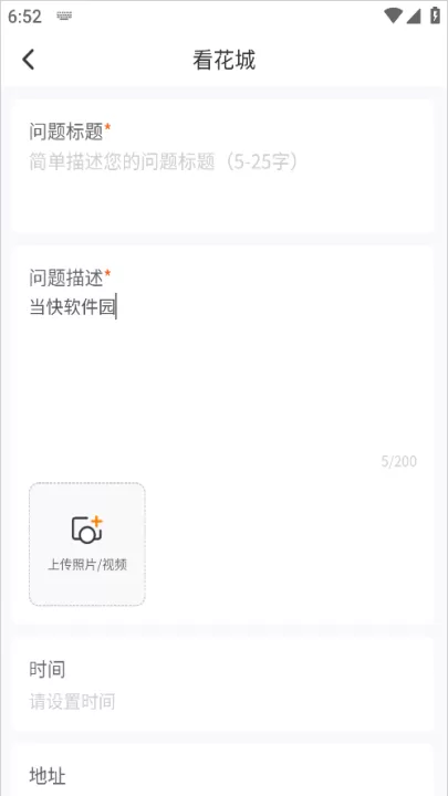 攀枝花开下载_生活实用_第4张_99下载站 攀枝花开下载_https://www.99ziyuan.net_生活实用_第4张