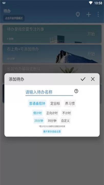 番茄todo高级版_生活实用_第2张_99下载站 番茄todo高级版_https://www.99ziyuan.net_生活实用_第2张