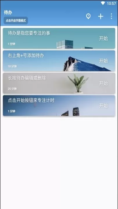 番茄todo高级版_生活实用_第1张_99下载站 番茄todo高级版_https://www.99ziyuan.net_生活实用_第1张