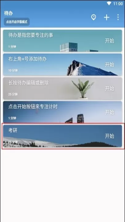 番茄todo高级版_生活实用_第5张_99下载站 番茄todo高级版_https://www.99ziyuan.net_生活实用_第5张