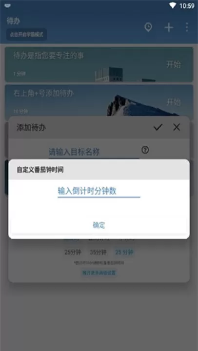 番茄todo高级版_生活实用_第4张_99下载站 番茄todo高级版_https://www.99ziyuan.net_生活实用_第4张