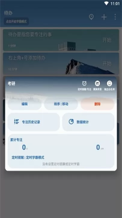 番茄todo高级版_生活实用_第6张_99下载站 番茄todo高级版_https://www.99ziyuan.net_生活实用_第6张