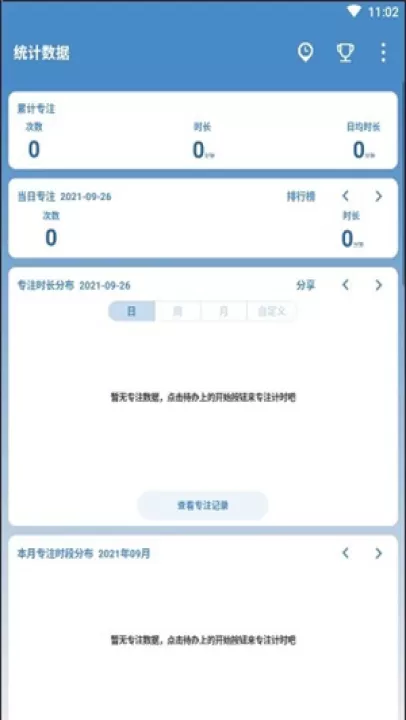 番茄todo高级版_生活实用_第9张_99下载站 番茄todo高级版_https://www.99ziyuan.net_生活实用_第9张
