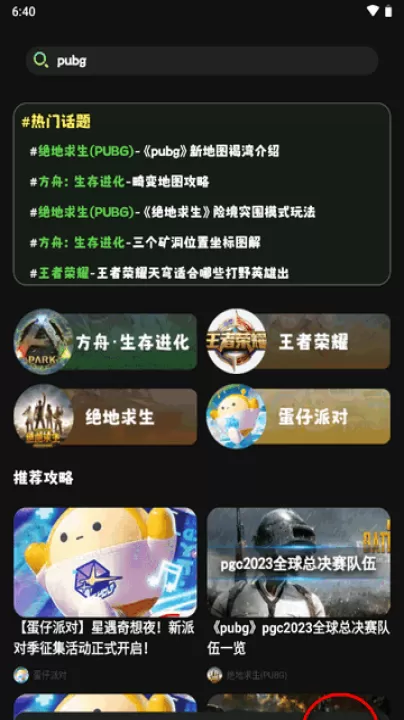 tapphigros手游社区最新app_生活实用_第1张_99下载站 tapphigros手游社区最新app_https://www.99ziyuan.net_生活实用_第1张