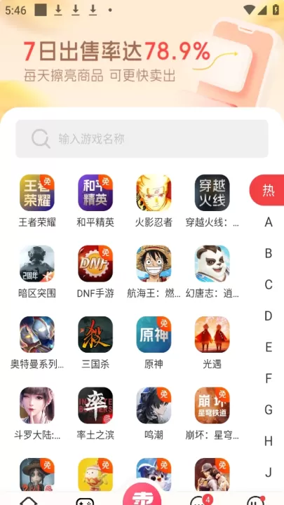 淘手游App_生活实用_第2张_99下载站 淘手游App_https://www.99ziyuan.net_生活实用_第2张