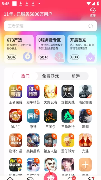 淘手游App_生活实用_第1张_99下载站 淘手游App_https://www.99ziyuan.net_生活实用_第1张